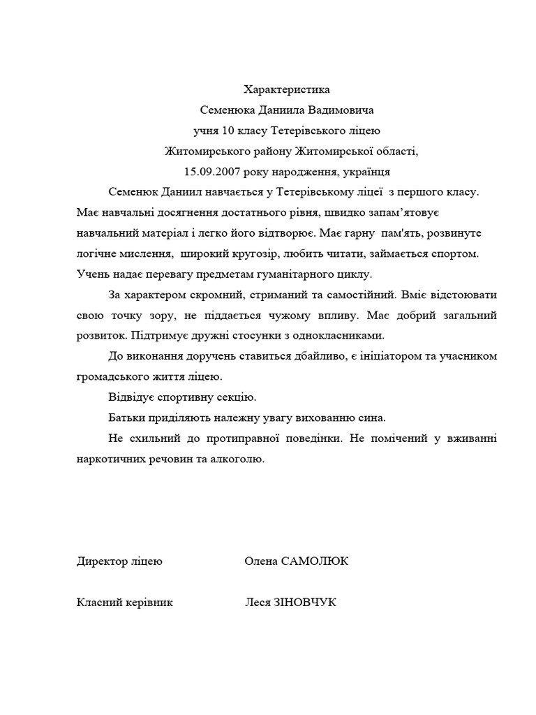 Команда Мобільного Крафту